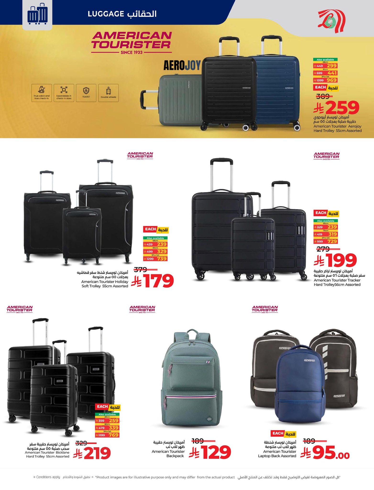 lulu-dammam-shati offers from 10dec to 16dec 2025 عروض لولو الدمام الشاطئ من 10 ديسمبر حتى 16 ديسمبر 2025 صفحة رقم 73